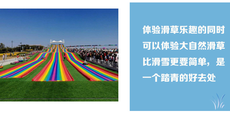七彩旱滑6.jpg